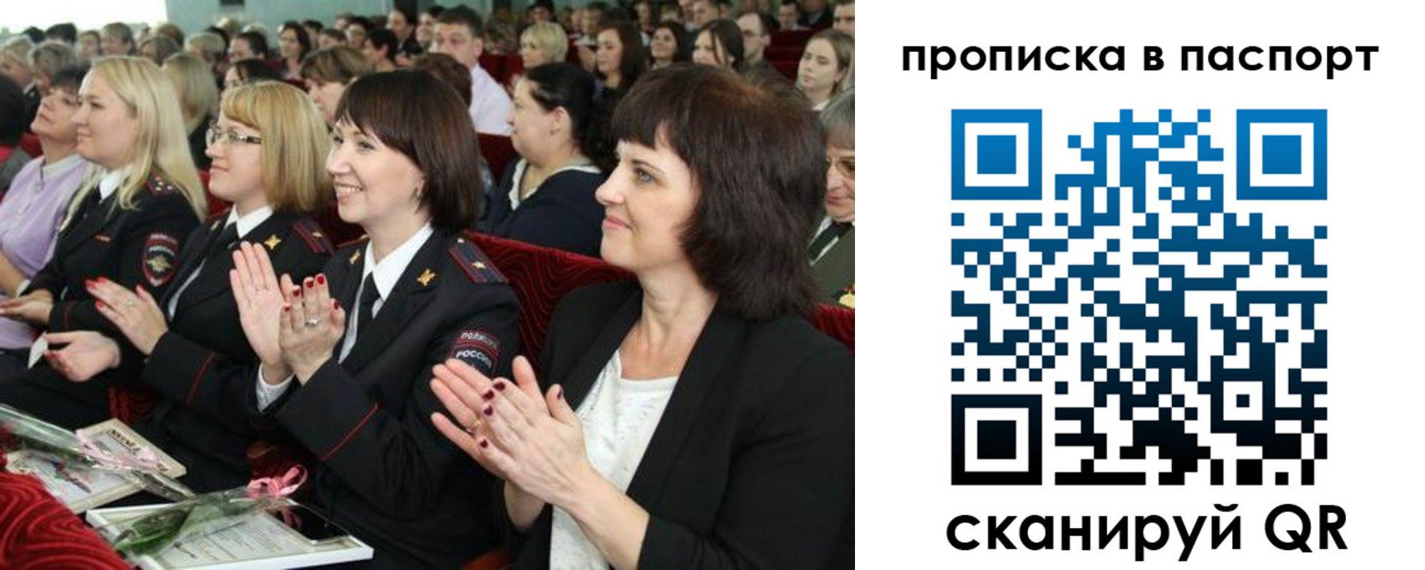 прописка для работы в Карачаево-Черкесии