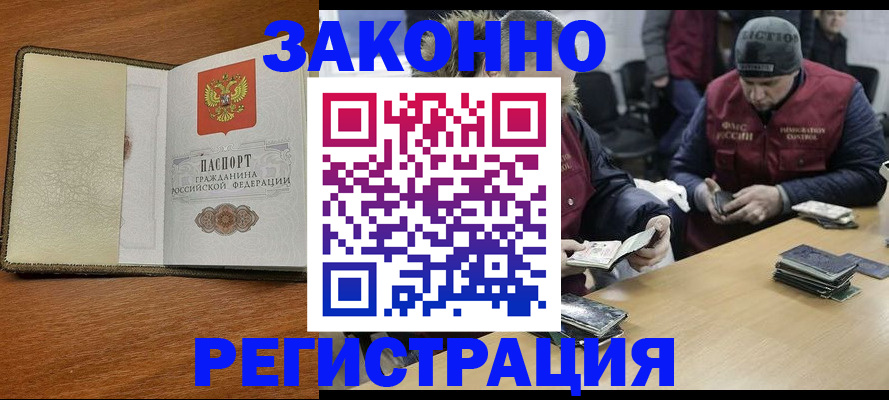 прописка ребенка в Карачаево-Черкесии