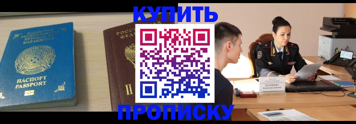 прописка для кредита в Карачаево-Черкесии