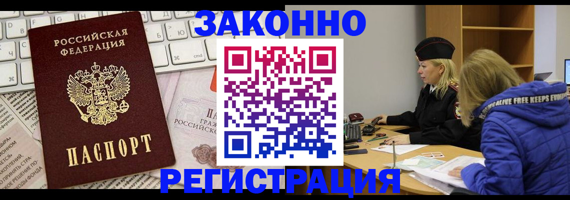 временная прописка в Карачаево-Черкесии