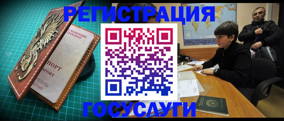 прописка ребенка в Карачаево-Черкесии